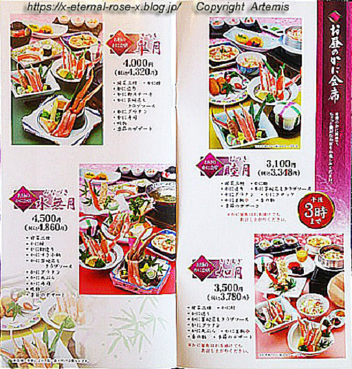 19.9.16 かに道楽 岡山本店  (17)