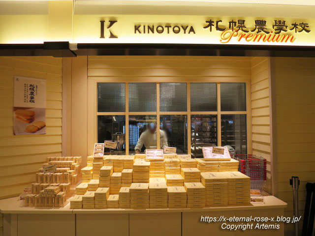 18.11.24.13 KINOTOYA 新千歳空港ファクトリー店 (7)