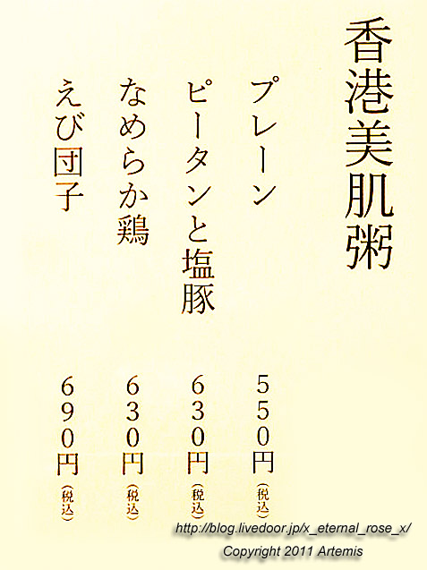 20.8.10 甜蜜蜜 天満屋 岡山店  (4)