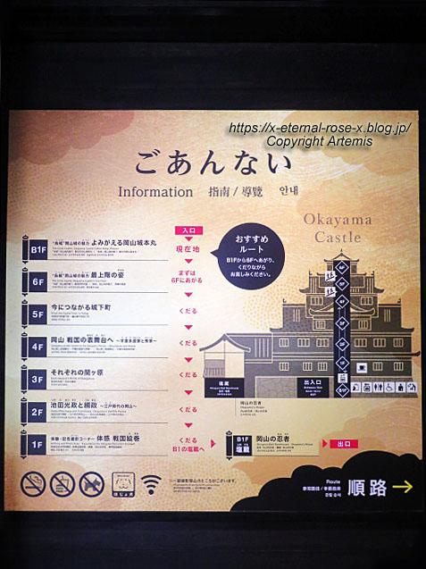 23.1.1.1 岡山城 (57)