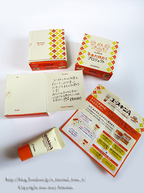 26 ユースキン  (1)