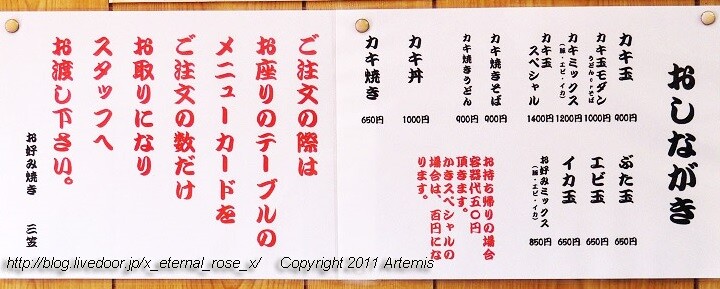 20.2.21. 三笠  (7)