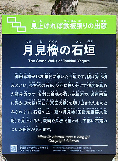 23.1.1.1 岡山城  (13)