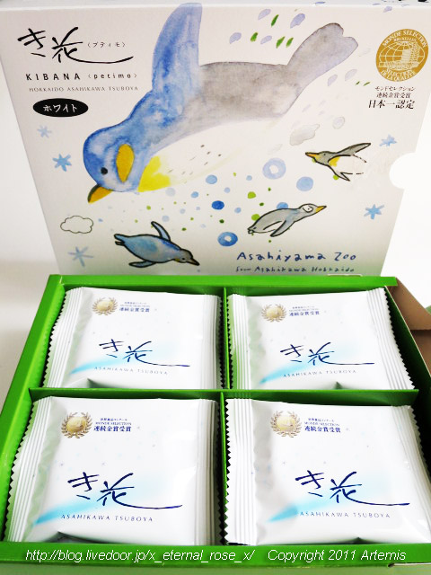 18.11.22.14 旭山動物園 (21)