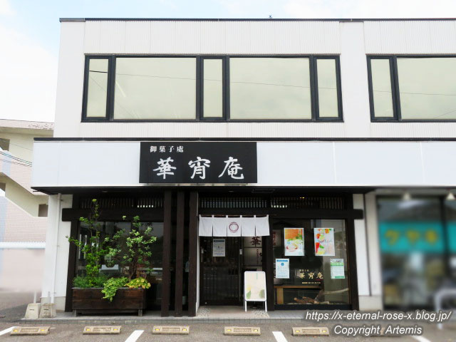 21.6.16 華宵庵けやき通り店  (26)