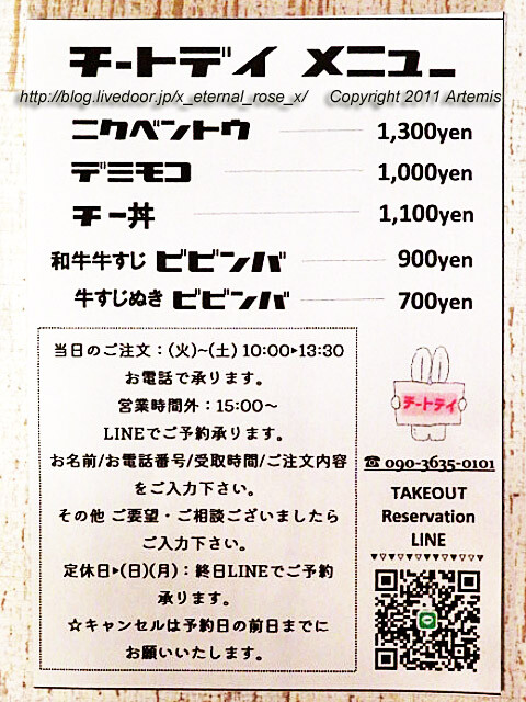 21.4.9 チートデイ (3)
