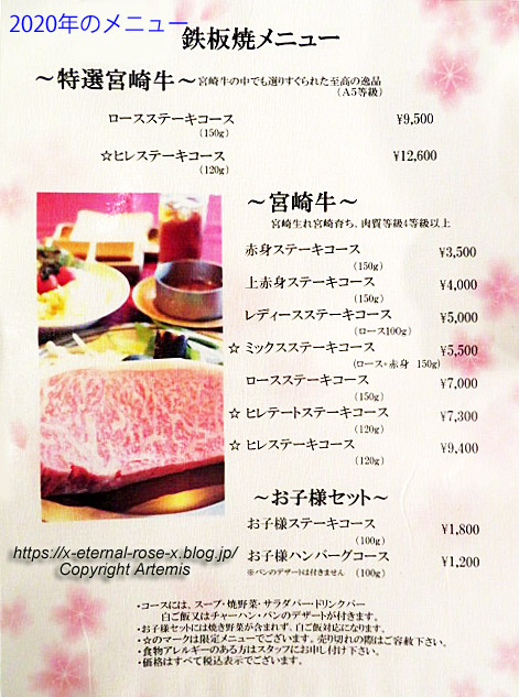 20.11.1.12 ミヤチク (71)