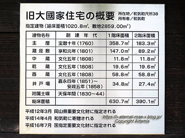 17.8.19.1 旧大國家住宅 (8)