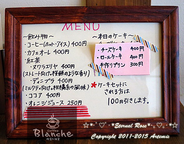 11 ブランシュ (47)