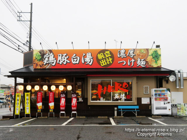 23.2.19 麺屋 HERO 麺屋 英雄 (1)