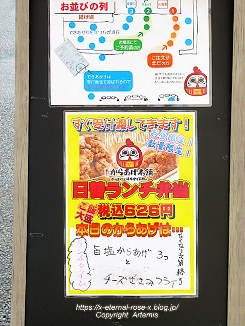 22.8.18.2 元祖からあげ本舗 マルコウ 岡山平島店 (4)