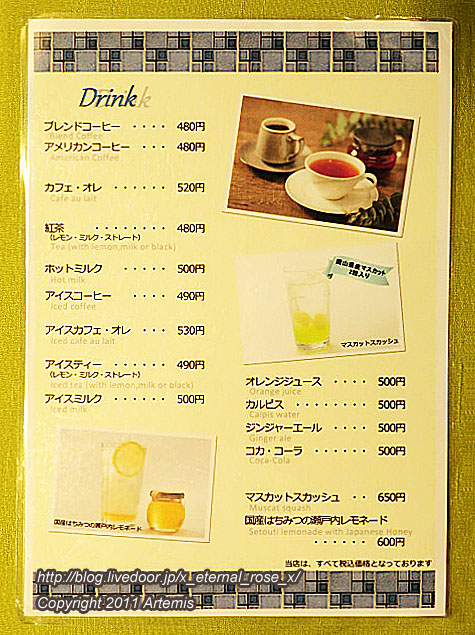 20.10.31 カフェバー マスカット  (9)