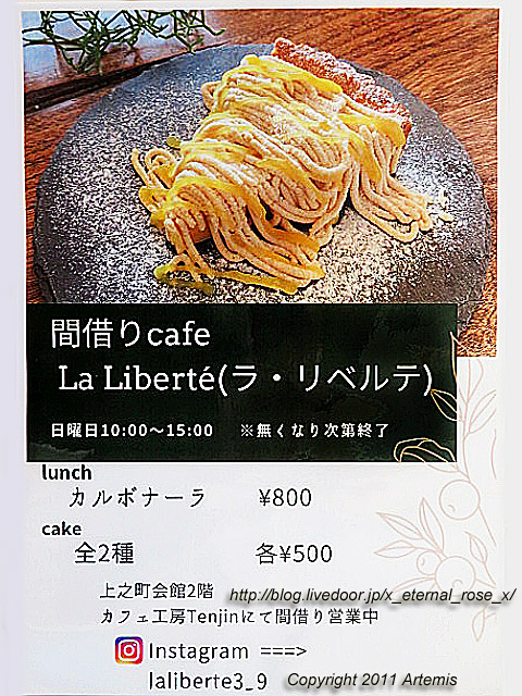 20.9.20 ラ リベルテ テンジン (15)
