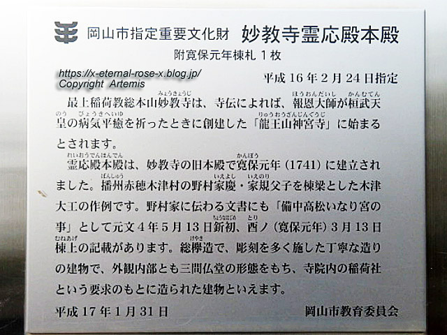 21.3.7.2 最上稲荷 (45)