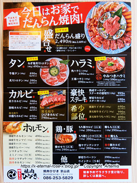 22.6.4 焼肉 ひびき 京山店  (12)