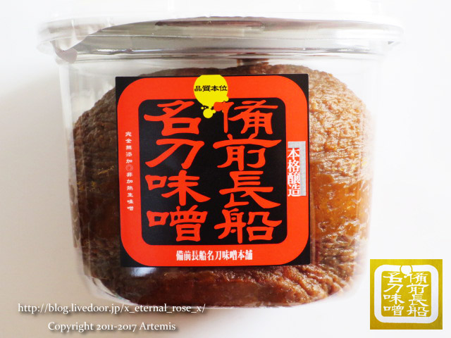 21 名刀味噌本舗 (18)