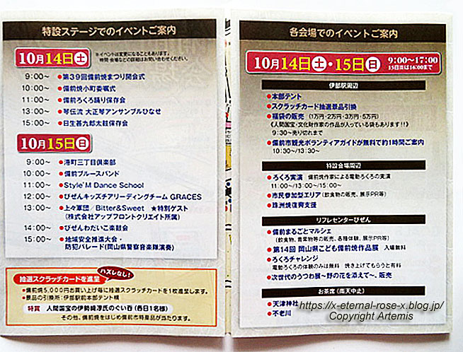 23.10.15 備前焼祭り (39)