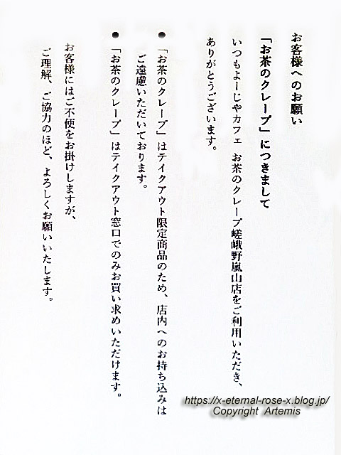 22.4.7.10 よーじやカフェ お茶のクレープ 嵯峨野嵐山店 (27)