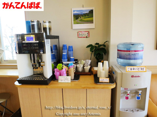 1 かんてんパパ  (18)