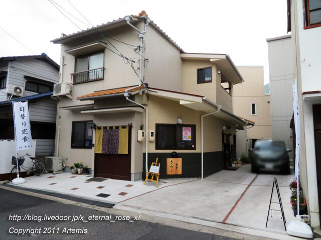 21.4.14.1 食堂きらく   (3)