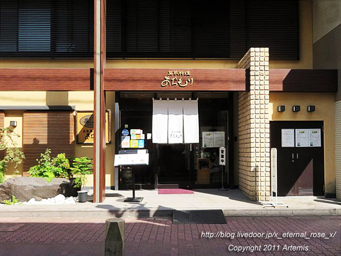 黒豚しゃぶしゃぶ発祥の店 黒豚料理 あぢもり 黒豚ロースかつランチセット Eternal Rose エターナルローズ