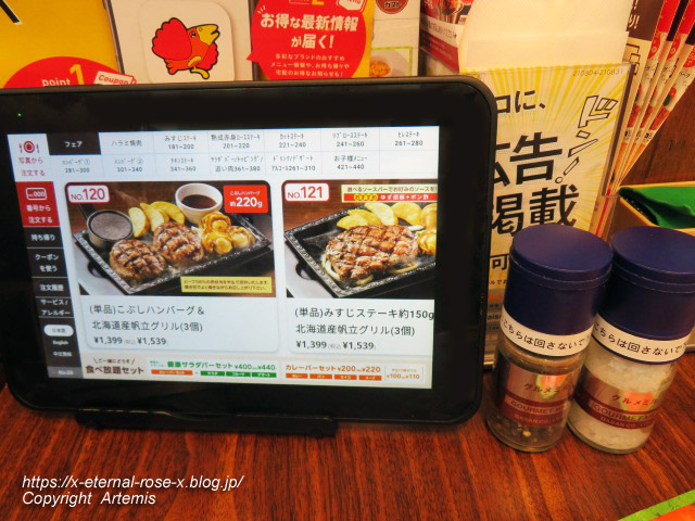 21.8.8 ステーキガスト下中野店 (6)