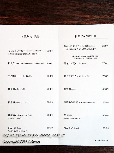 19.12.21 広栄堂本店ひねもす  (28)