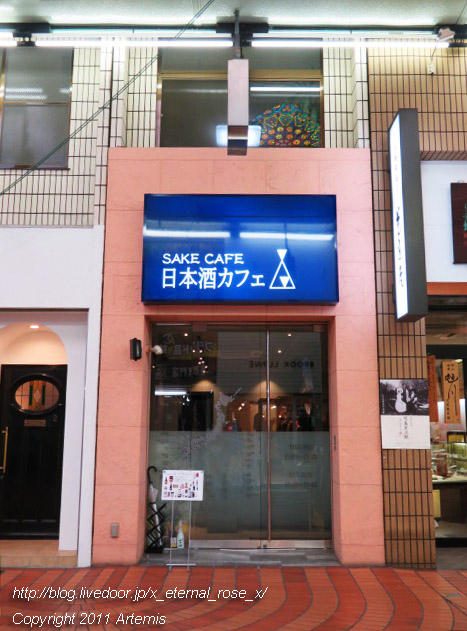 20.3.8 日本酒カフェ  (25)