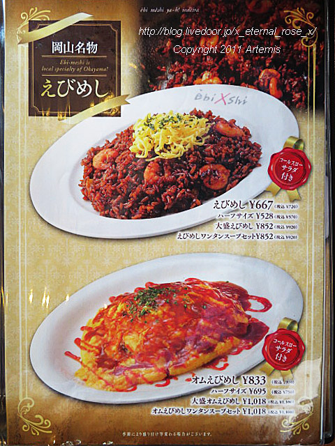 19.8.14 えびめしや青江店  (12)