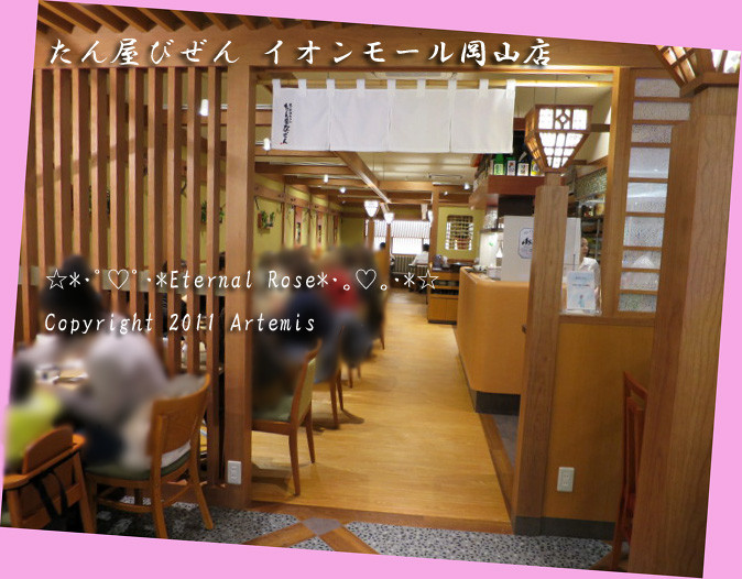 16 たん屋びぜん  (26)