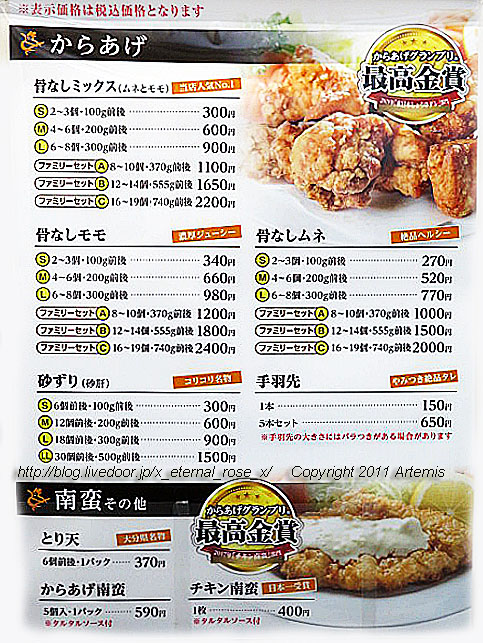 19.12.26.2 鶏笑岡山国富店  (10)