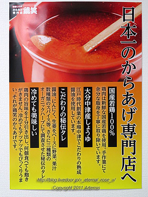 19.12.26.2 鶏笑岡山国富店  (15)
