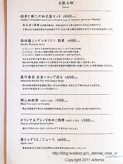 19.5.18.1 椿茶房  (23)