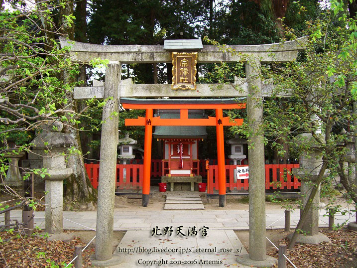 9 北野天満宮 (11)