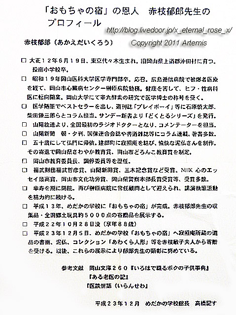 19.5.11.2 めだかの学校  (143)