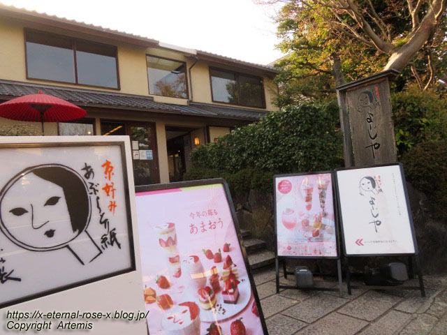 22.4.7 よーじやカフェ 嵯峨野嵐山店 (1)