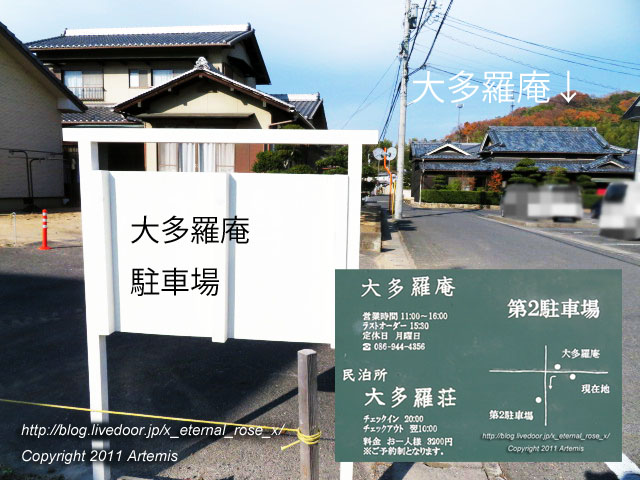 20.12.11 大多羅庵 (70)