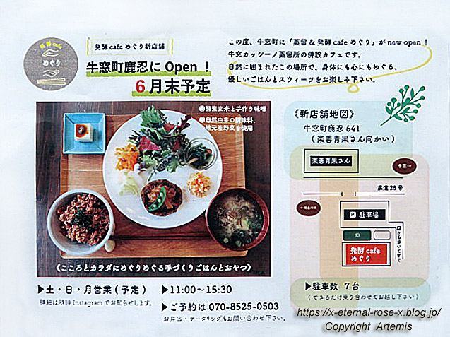 21.7.3.1 発酵カフェ めぐり (7)