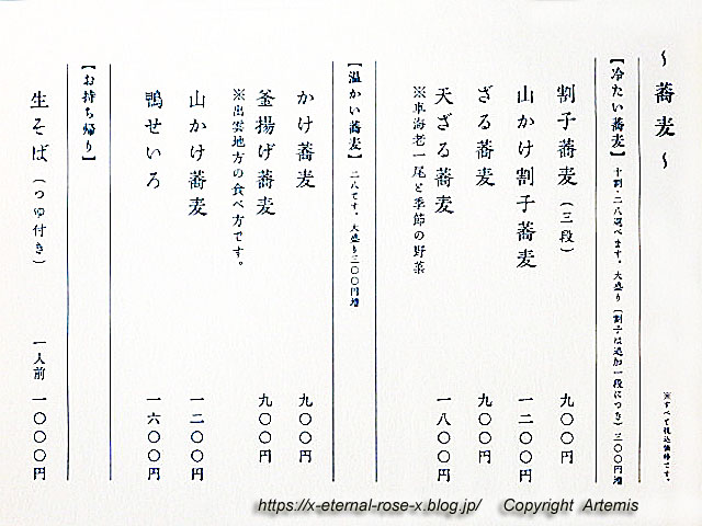 22.5.6 玄そば一本挽き石関 (13)