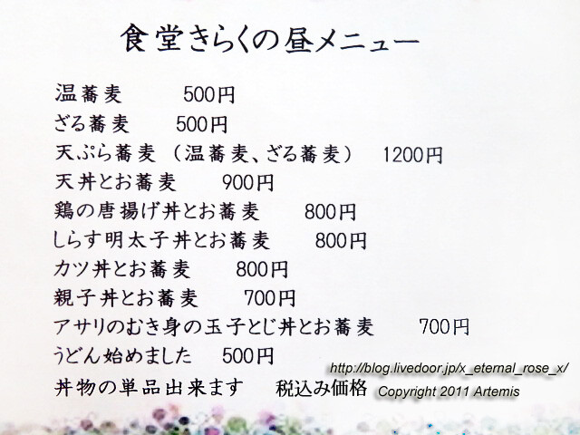 21.4.14.1 食堂きらく   (28)