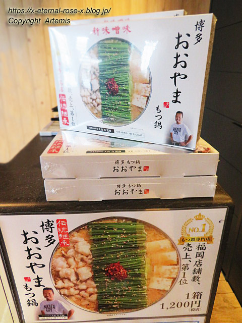 20.12.13.1 博多もつ鍋おおやま (51)