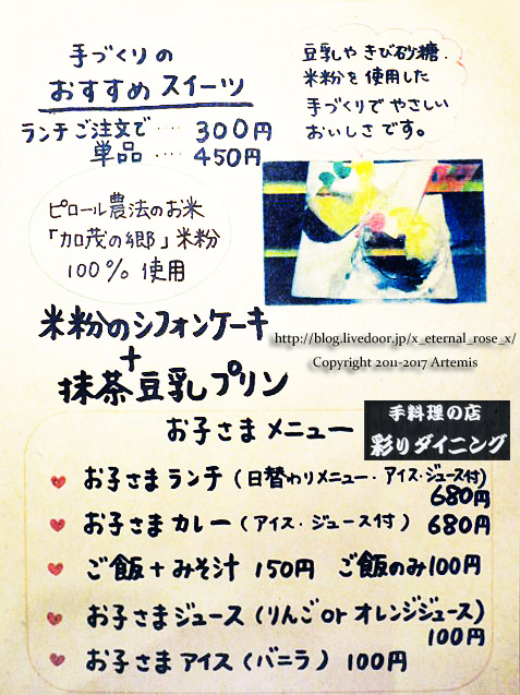 12 彩りダイニング  (13)