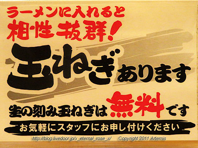 20.2.8.1 家系ラーメン 町田商店 岡山平井店 (11)