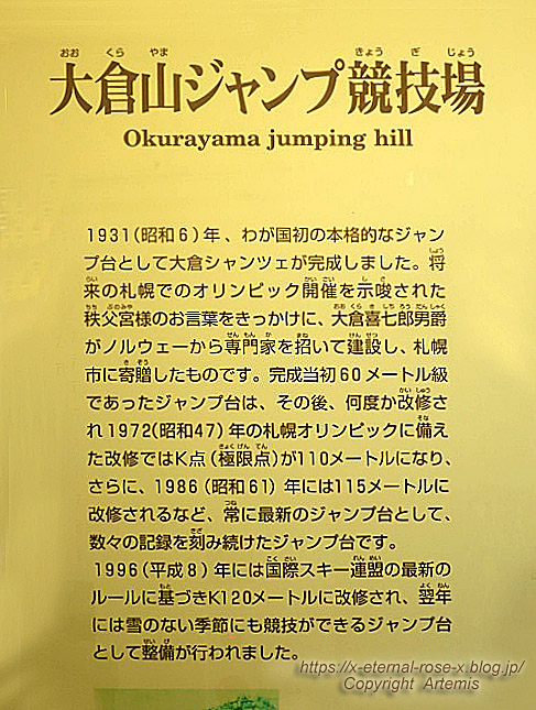18.11.24.9 大倉山 オリンピックミュージアム (4)