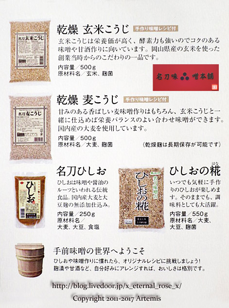 21 名刀味噌本舗 (30)