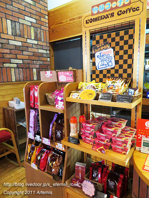 コメダ珈琲店 岡山大安寺店 グラコロ 喫茶店の王道 ナポリタン Eternal Rose エターナルローズ コメダ珈琲店 岡山大安寺店 グラコロ 喫茶店の王道 ナポリタン Eternal Rose エターナルローズ