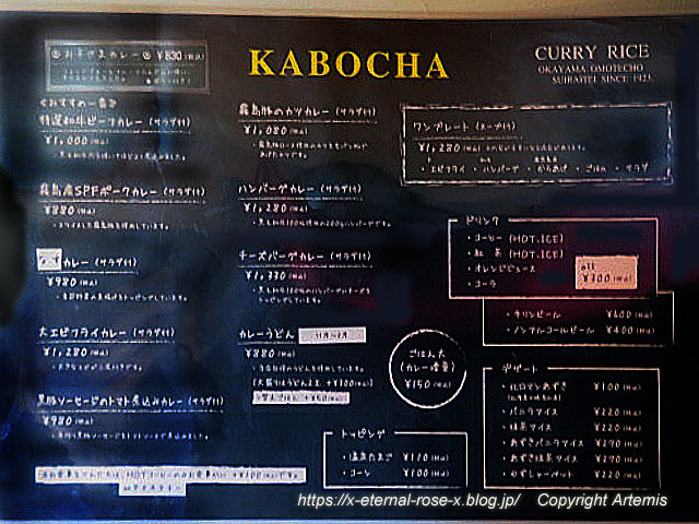 23.8.6 カレー&カフェレスト かぼちゃ (11)