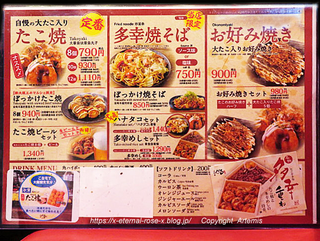 22.3.30.1 くくるハナタコ エキマルシェ新大阪店 (19)