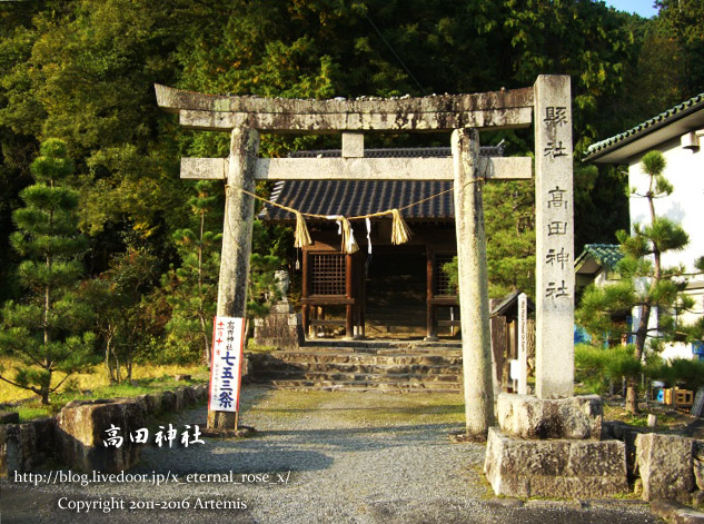 5高田神社 (1)
