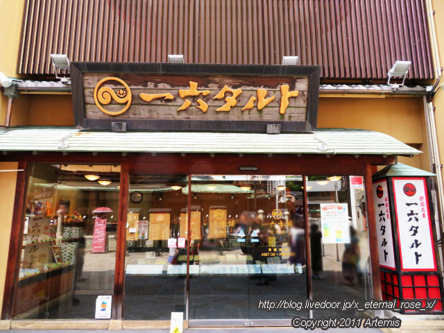 19.9.14.15 一六本舗 道後本館前店  (1)